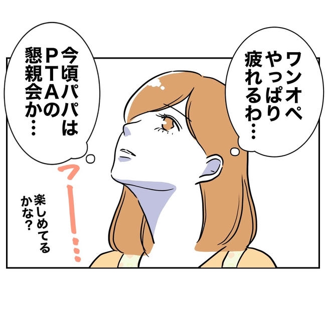 小学校の先生と不倫した夫の末路/ぽん子