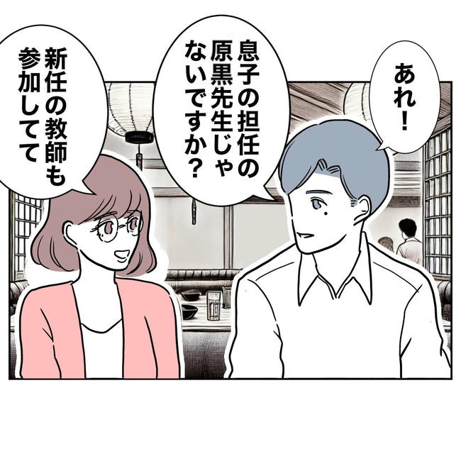 小学校の先生と不倫した夫の末路/ぽん子