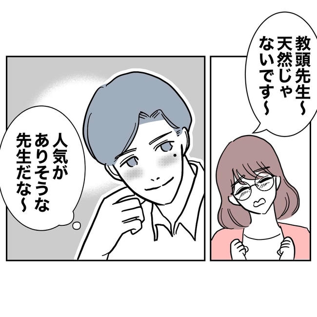 小学校の先生と不倫した夫の末路/ぽん子