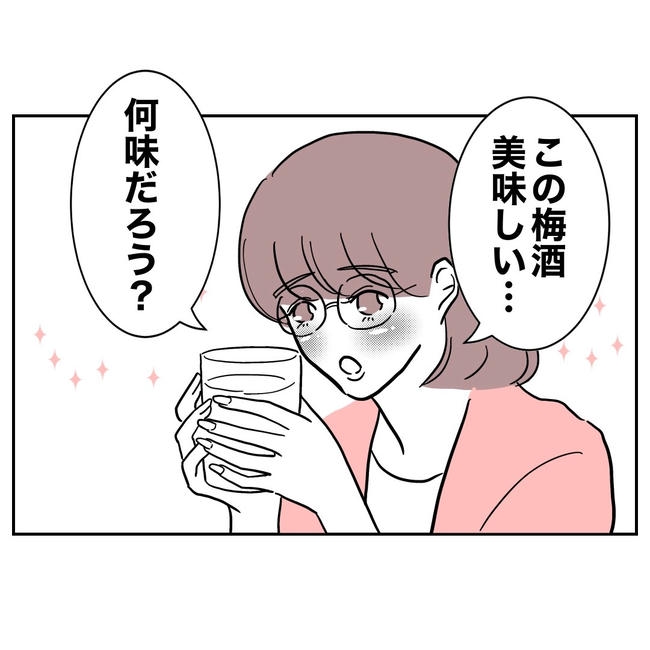 小学校の先生と不倫した夫の末路/ぽん子