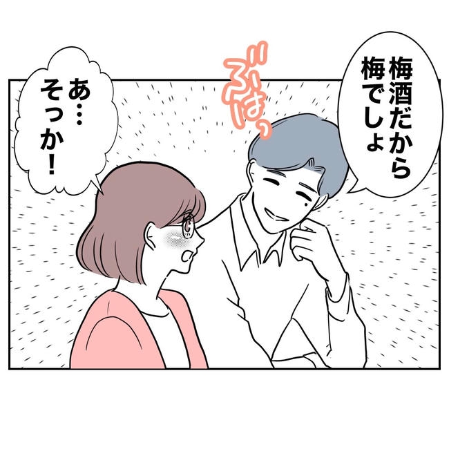 小学校の先生と不倫した夫の末路/ぽん子