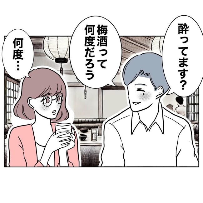 小学校の先生と不倫した夫の末路/ぽん子