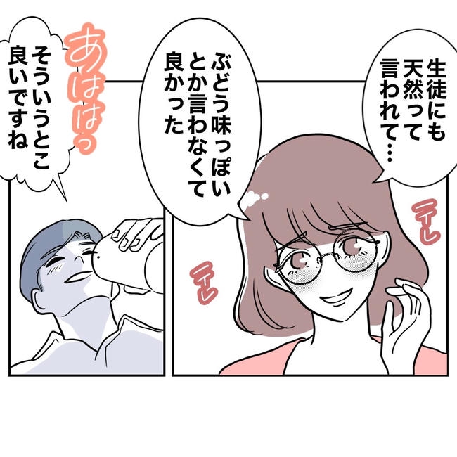 小学校の先生と不倫した夫の末路/ぽん子