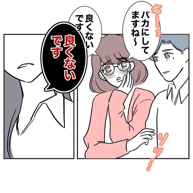 小学校の先生と不倫した夫の末路/ぽん子