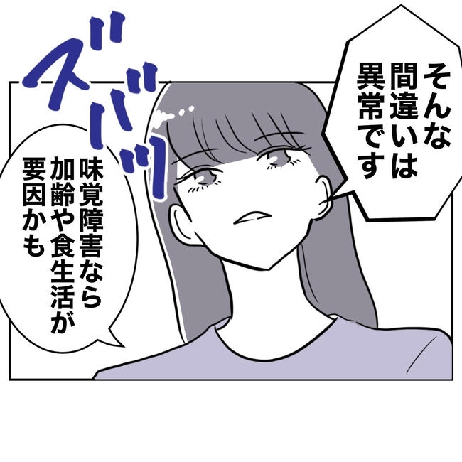 小学校の先生と不倫した夫の末路/ぽん子