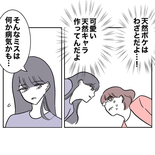 小学校の先生と不倫した夫の末路/ぽん子