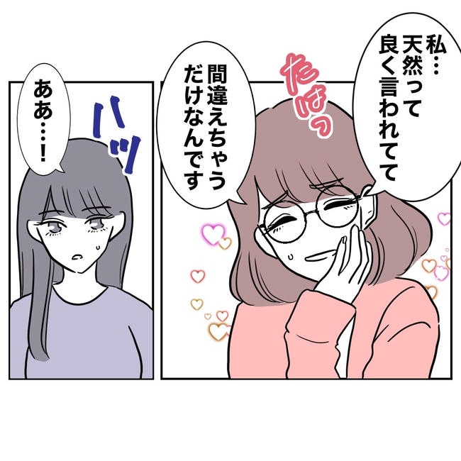 小学校の先生と不倫した夫の末路/ぽん子