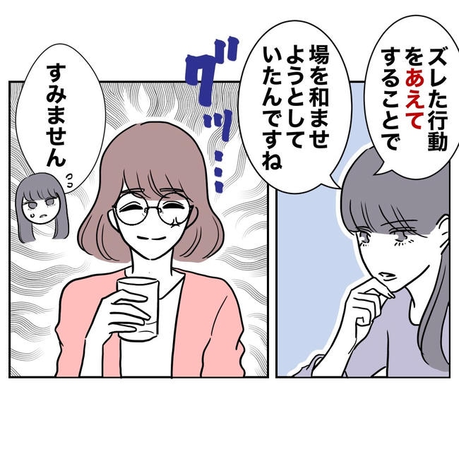 小学校の先生と不倫した夫の末路/ぽん子