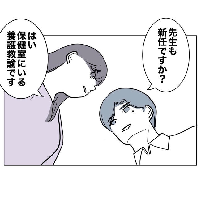 小学校の先生と不倫した夫の末路/ぽん子