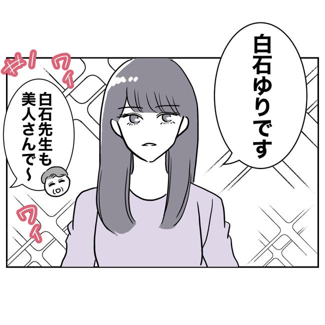小学校の先生と不倫した夫の末路/ぽん子