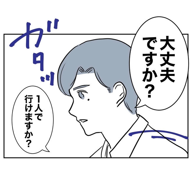 小学校の先生と不倫した夫の末路/ぽん子