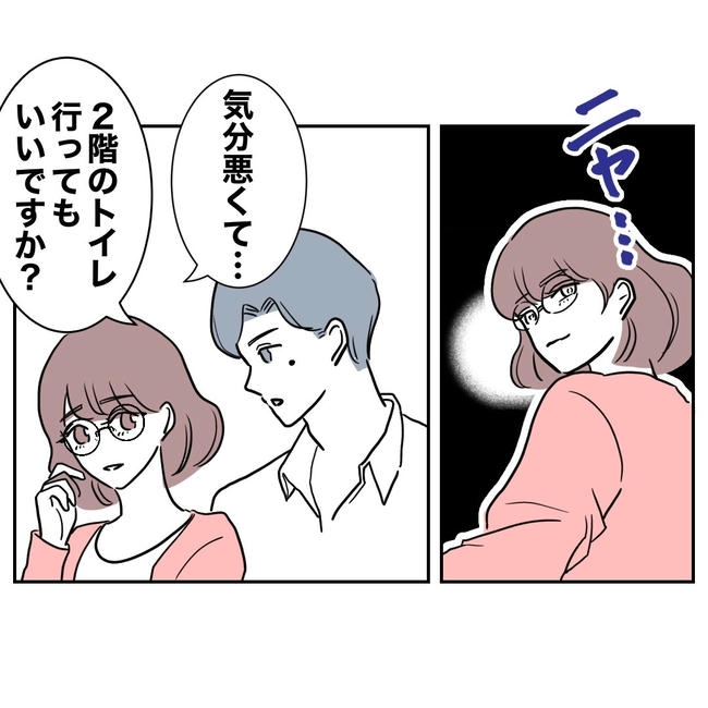 小学校の先生と不倫した夫の末路/ぽん子