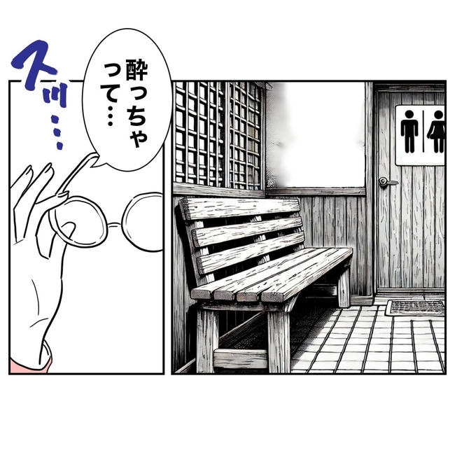 小学校の先生と不倫した夫の末路/ぽん子