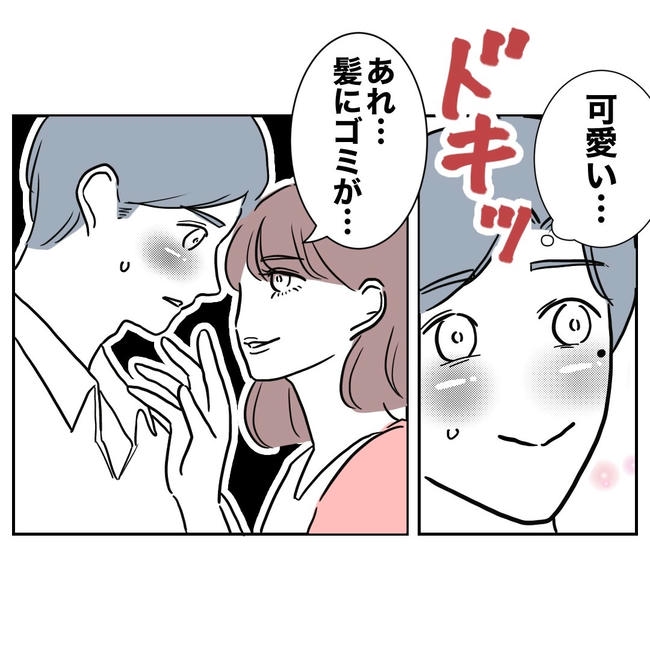 小学校の先生と不倫した夫の末路/ぽん子