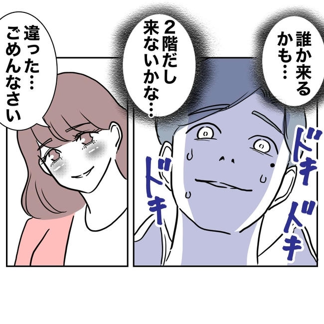 小学校の先生と不倫した夫の末路/ぽん子