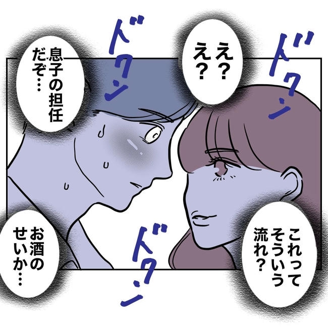 小学校の先生と不倫した夫の末路/ぽん子