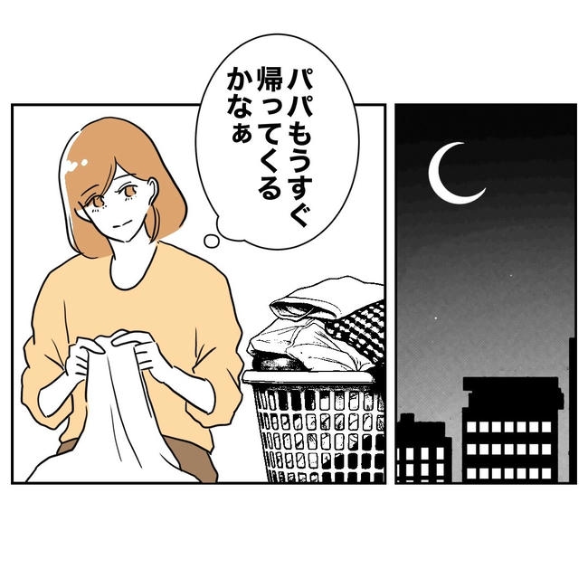 小学校の先生と不倫した夫の末路/ぽん子