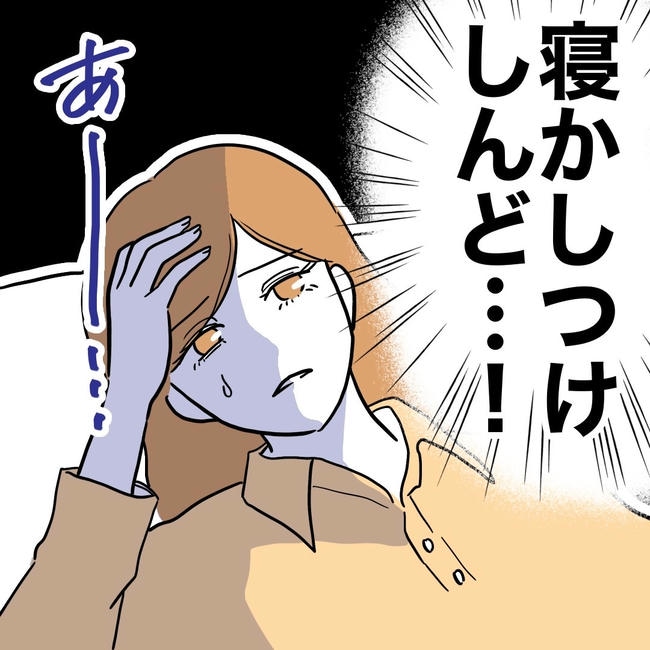 小学校の先生と不倫した夫の末路/ぽん子