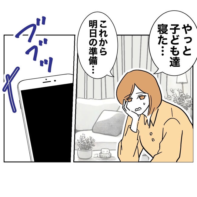 小学校の先生と不倫した夫の末路/ぽん子