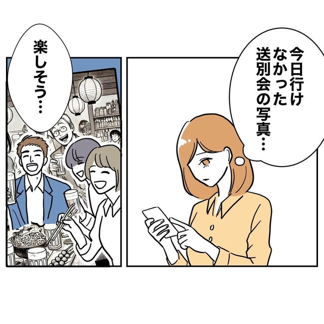 小学校の先生と不倫した夫の末路/ぽん子