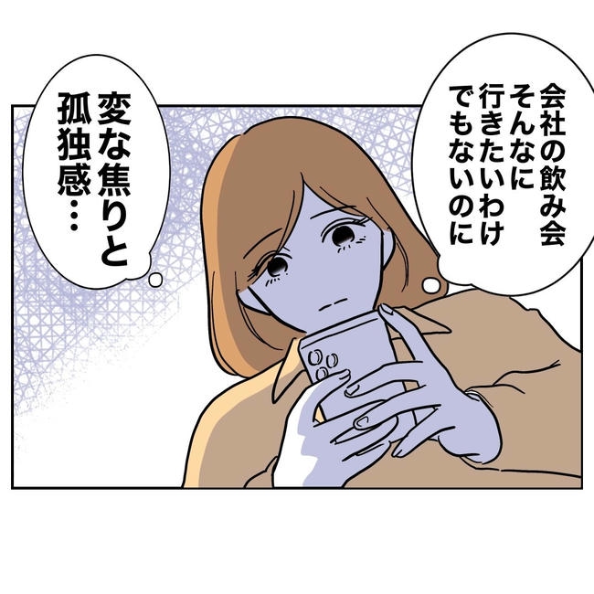 小学校の先生と不倫した夫の末路/ぽん子