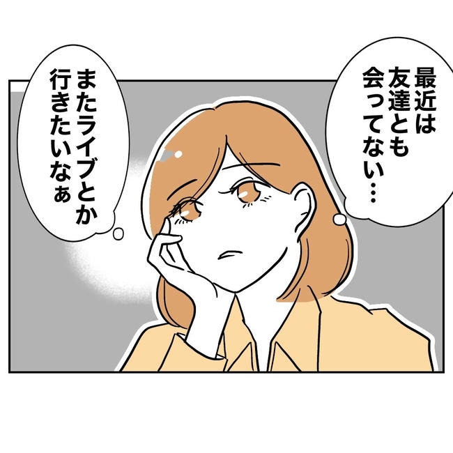 小学校の先生と不倫した夫の末路/ぽん子