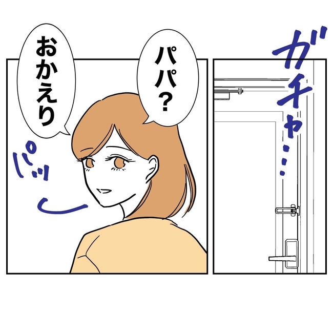 小学校の先生と不倫した夫の末路／ぽん子