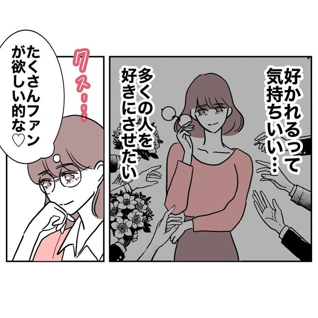 小学校の先生と不倫した夫の末路／ぽん子