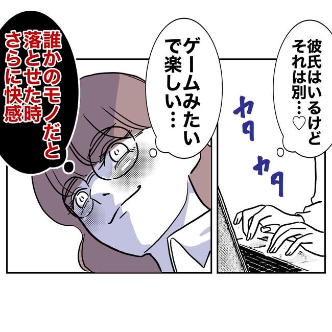 小学校の先生と不倫した夫の末路／ぽん子