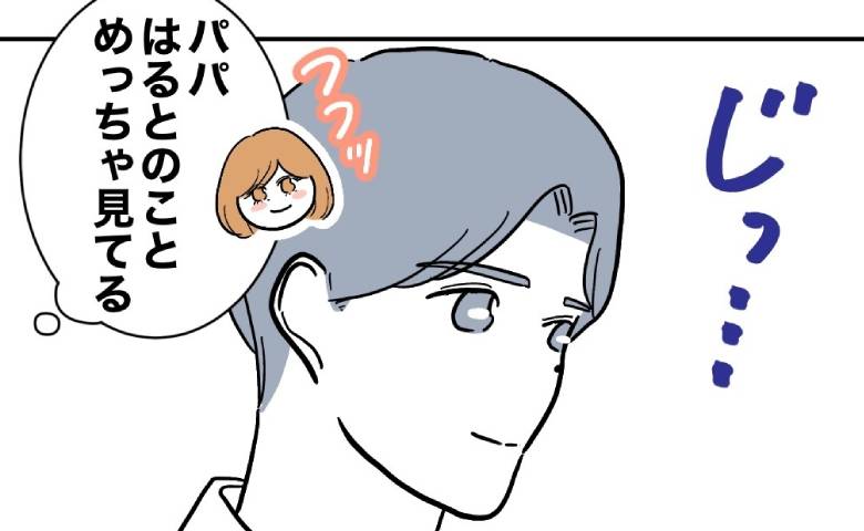 授業参観で「息子のこと、見てる♡」妻はほっこり♡でも夫が見つめていたのは？ #小学校の先生と不倫した夫 1