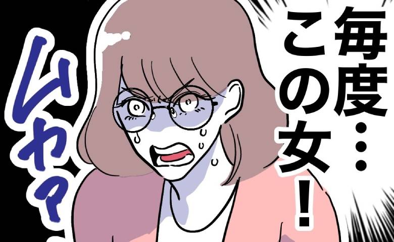 虚勢とごまかしで自分を装う教師「手作りです」「これお店のですね」嘘が露呈し大慌て！ #小学校の先生と不倫した夫 12