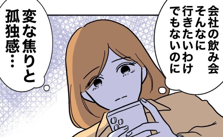 職場の送別会を断りワンオペ育児に追われる妻。幸せなのに孤独を感じてしまって #小学校の先生と不倫した夫 7