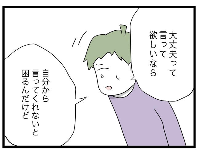 1から10まで説明させんなよ／ツムママ
