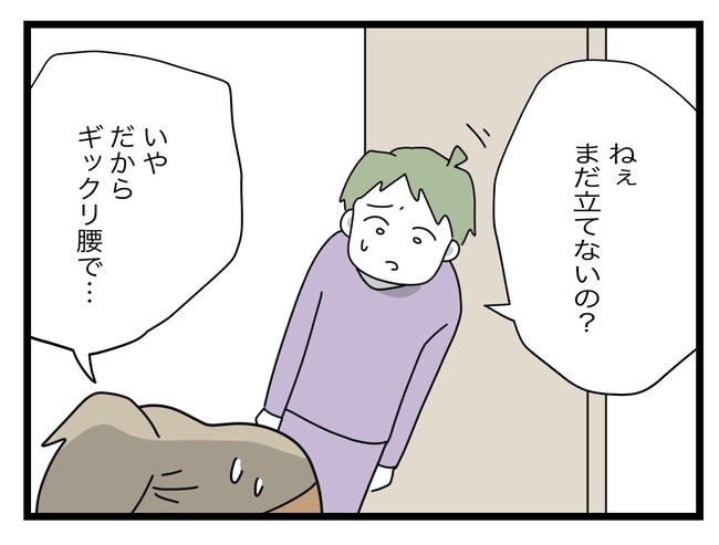 1から10まで説明させんなよ／ツムママ