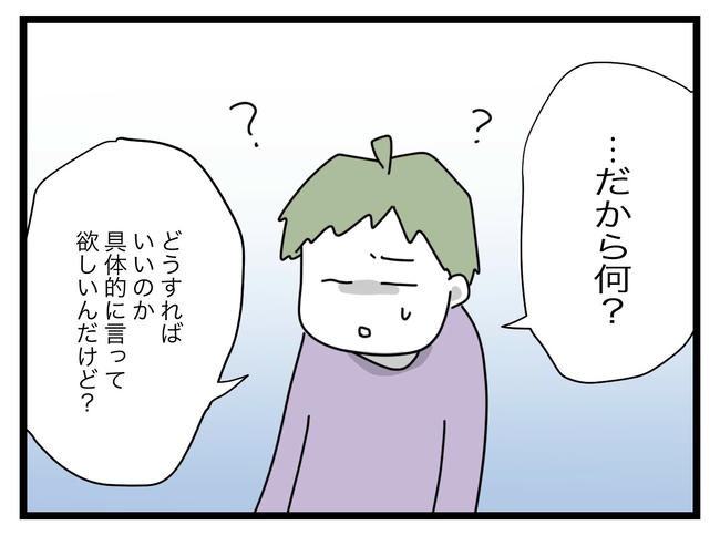 1から10まで説明させんなよ／ツムママ
