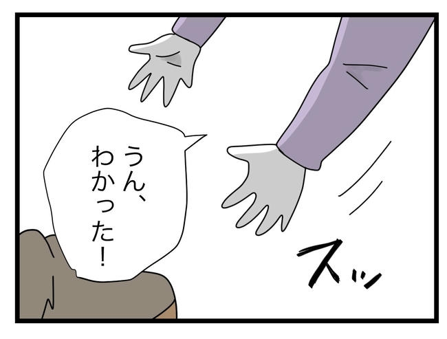 1から10まで説明させんなよ／ツムママ