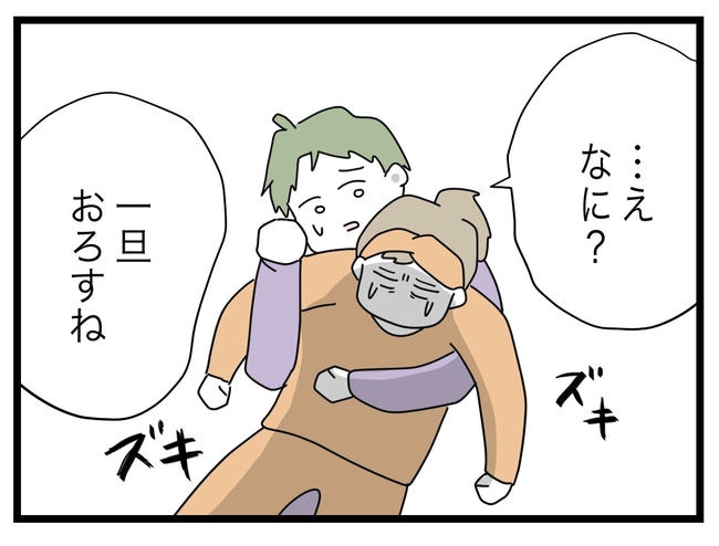 1から10まで説明させんなよ／ツムママ