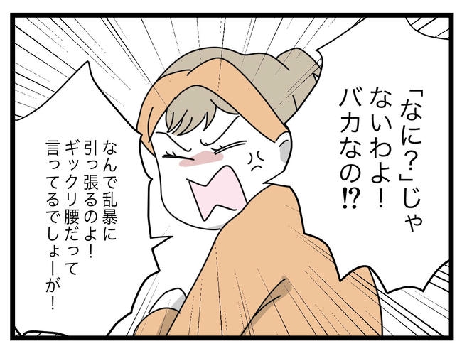 1から10まで説明させんなよ／ツムママ