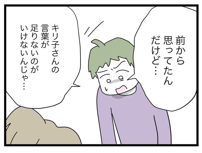 1から10まで説明させんなよ／ツムママ