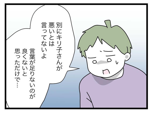 1から10まで説明させんなよ/ツムママ