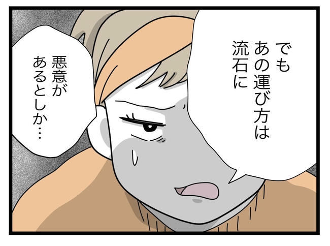 1から10まで説明させんなよ/ツムママ