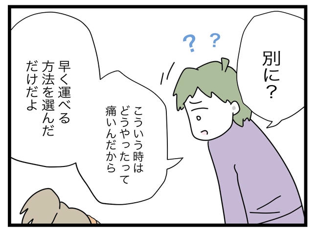 1から10まで説明させんなよ/ツムママ