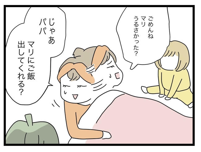 1から10まで説明させんなよ／ツムママ