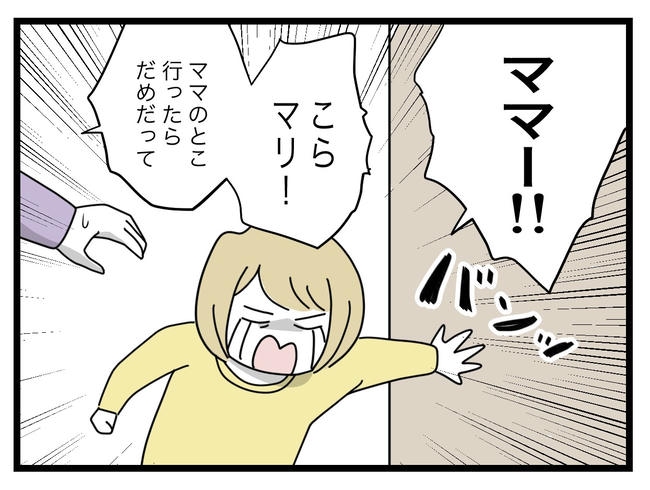 1から10まで説明させんなよ／ツムママ