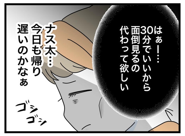 1から10まで説明させんなよ/ツムママ