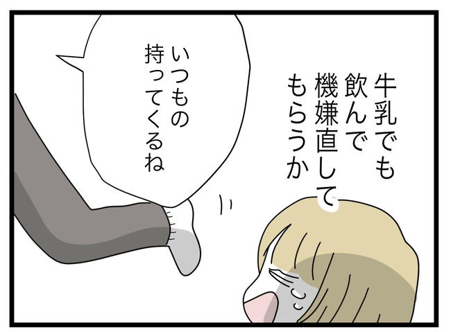 1から10まで説明させんなよ/ツムママ