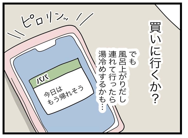 1から10まで説明させんなよ／ツムママ
