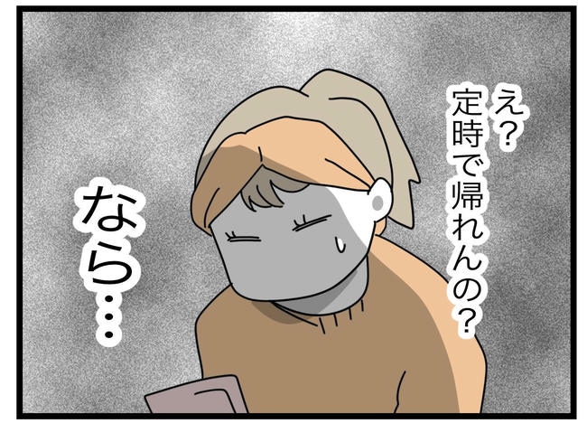 1から10まで説明させんなよ/ツムママ