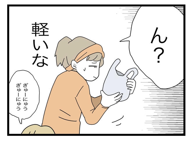 1から10まで説明させんなよ／ツムママ