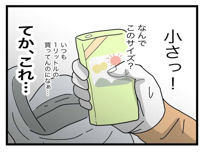 1から10まで説明させんなよ／ツムママ